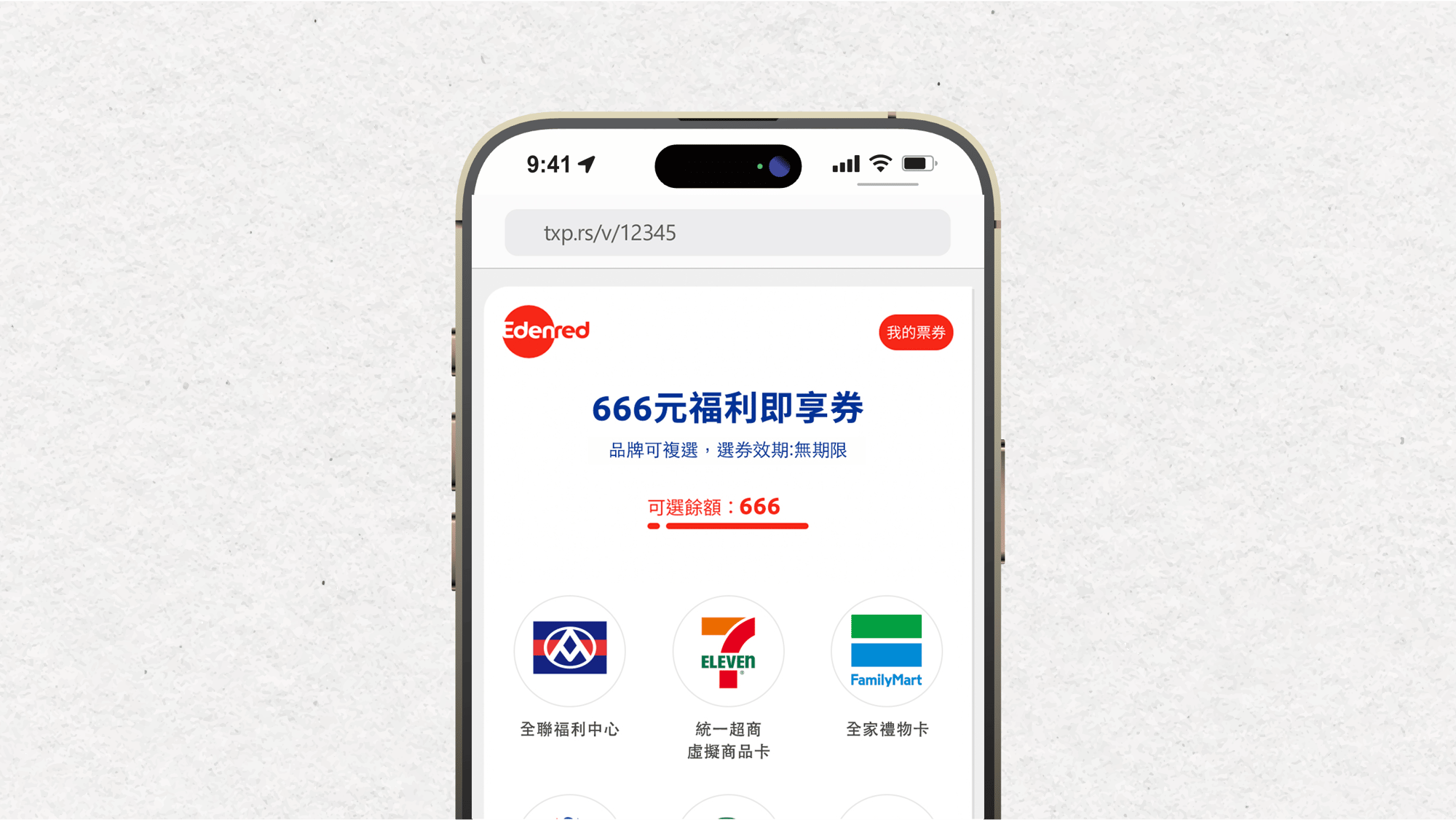 尾牙選品全攻略_Option3_BX_v2