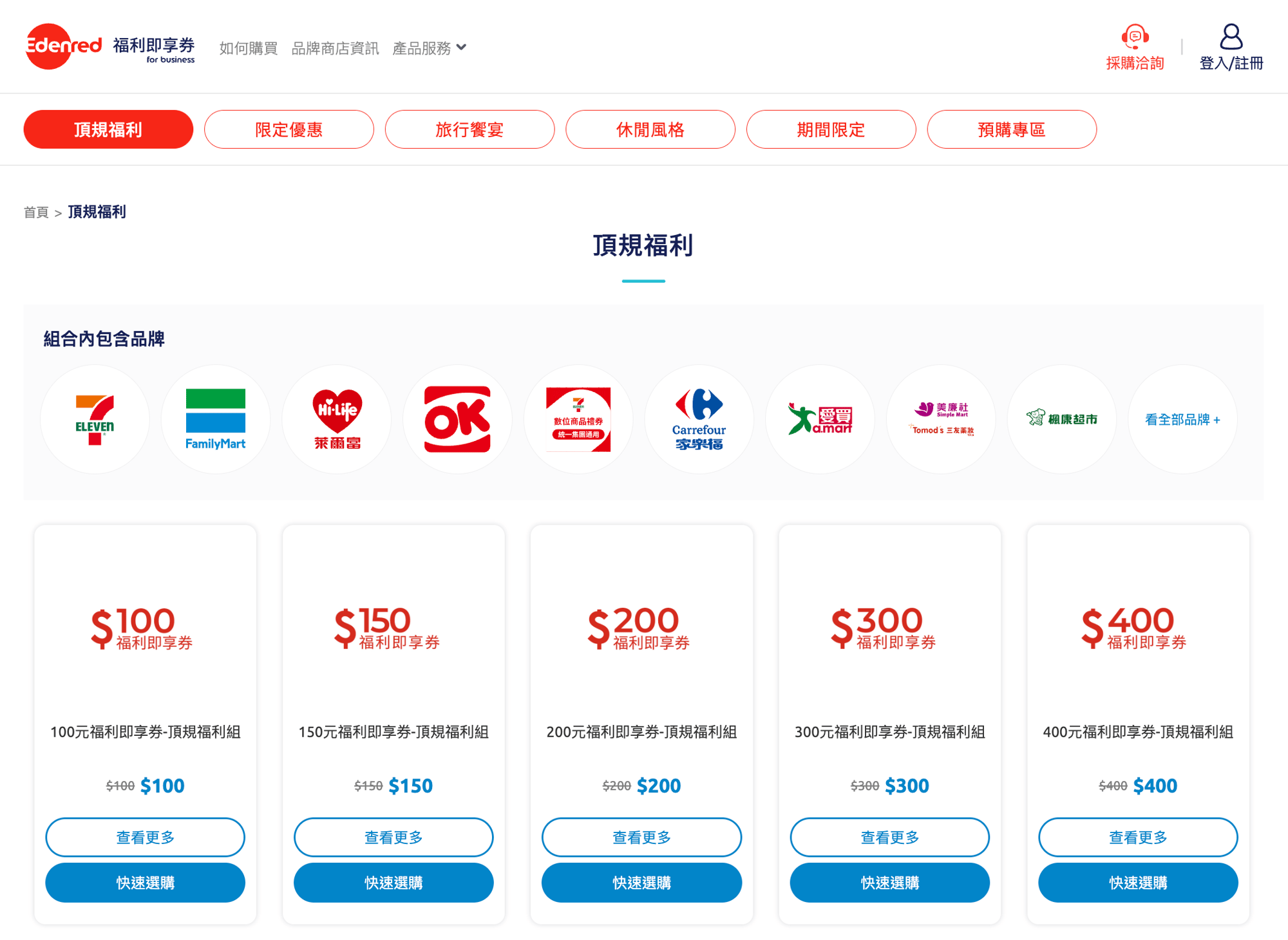 EWC_Purchase_Step1_選擇採購項目-1