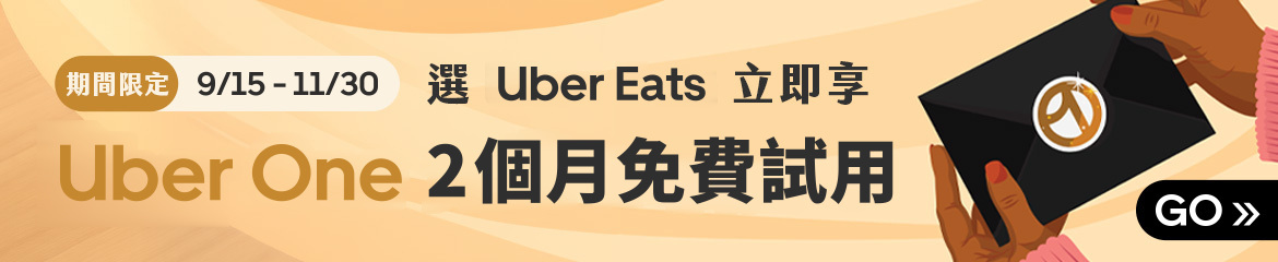 edenredapp-promobn-1170x240-2609-uberone-v4