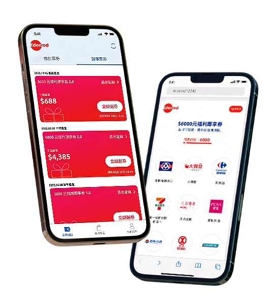 為企業打造全方位禮贈平台 — 企業電子禮券最佳選擇 | Edenred